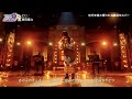 増田貴久「にじ」週刊ナイナイミュージックで感動ステージ!
