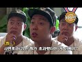 [#신서유기] 사면초가는 몰라도 만화 퀴즈는 세계 1위 은지원