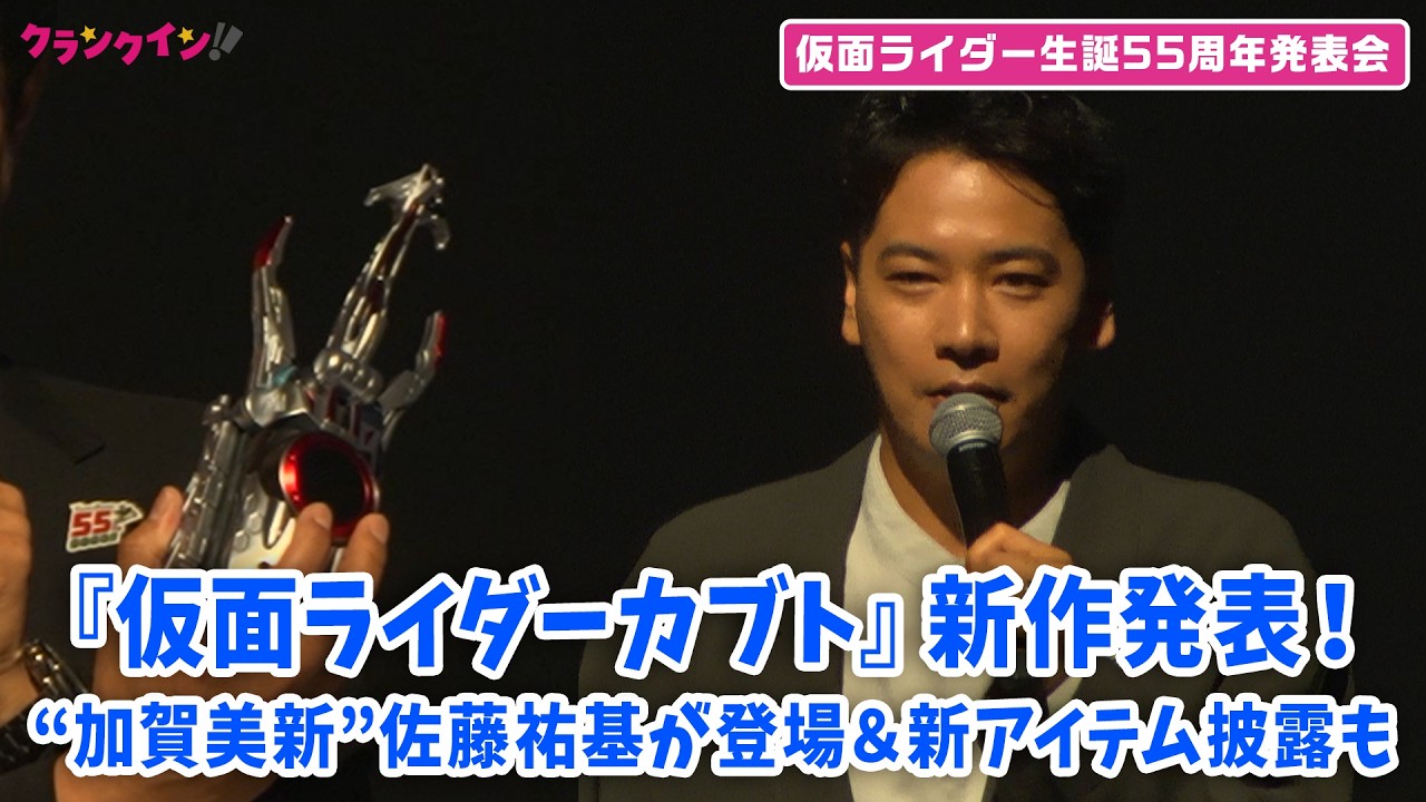 A brand new Kamen Rider Kabuto 20th anniversary project has been