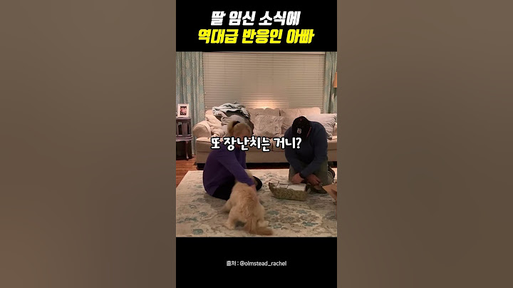 딸 임신 소식에 역대급 반응인 아빠 #선물 #감동 #임신 #아빠 #엄마 #반응 #사랑스러운 #가족 #shorts