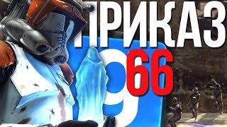 ПРИКАЗ 66 - АТАКА НА ХРАМ ДЖЕДАЕВ! ► Garry's Mod - Star Wars RP