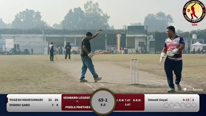 Rotary Premier League 🎉 #Seaward_Legends 🆚 #Pixel_Panthers