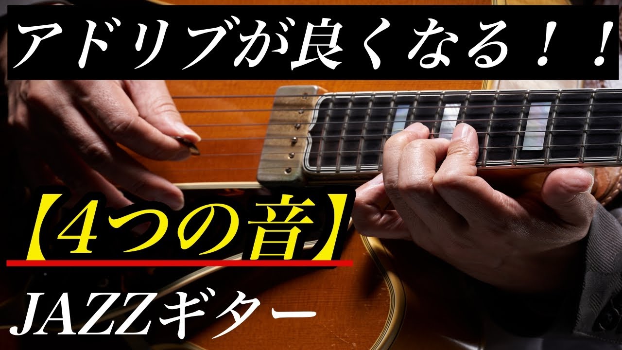 コンテンポラリー・ジャスギター 2 イントロ&エンデェングの技法 コンテンポラリー・ジャスギター 2 イントロ&エンデェングの技法