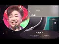河内おとこ節  中村美律子  歌詞あり (簡易)音程バーあり