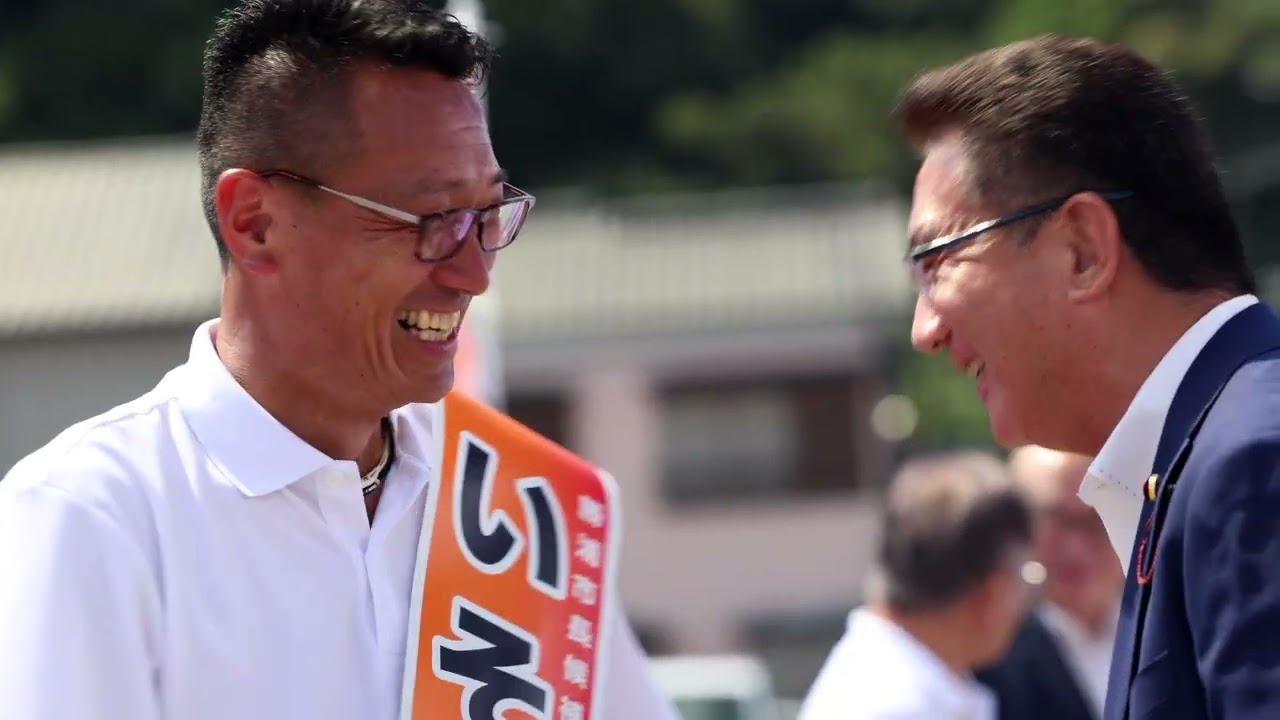 磯野典正 出陣式 ｜勝浦市長選挙2026