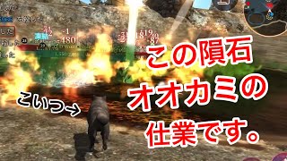 【The Wolf（ザ・ウルフ）】まるで銀牙の世界？！オオカミが火を吹く、隕石を落とす、氷柱で攻撃する！ screenshot 5