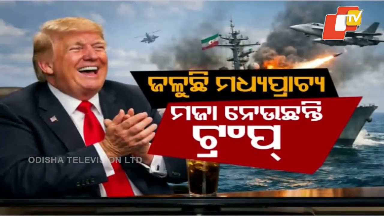 Trump Calls Middle East War ‘Fun’, Claims US Sank 46 Iranian Ships