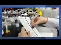 PTLCを掻きとる【有機化学実験基礎講座第13弾】