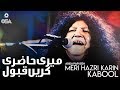 Meri hazri karin kabool  abida parveen  official version  osa islamic