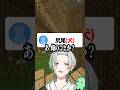 「し」から始まるこの世からなくなると困るものは？ #マイクラ #vtuber #よつばくん