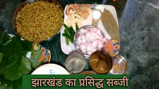 Poi saag recipe :poi saag , chhoti mater Curry/ sabji( पोई साग ,मटर करी /सब्जी )