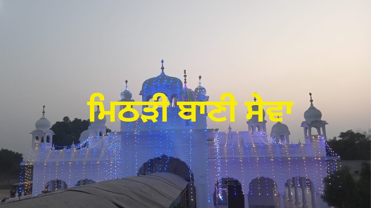 Live streaming of Mithri Bani Sewa