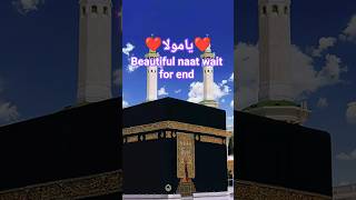 Maula Ya Salli Wasallim Dayeman ❤️🥰❤️ | Heart Touching Naat 2026 | Beautiful Voice🤲🤲