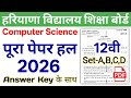 HBSE 12th Computer Science Solved Paper 2026 | Set-A,B,C,D | HBSE Class 12 Computer 2026 Answer Key