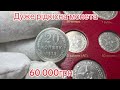 КУПУЮ ДОРОГО МОНЕТИ. Шикарний різновид монети 20 копійок 1925 року.