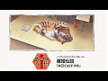 TVアニメ『ラーメン赤猫』ノンクレジットEDムービー|離婚伝説「本日のおすすめ」