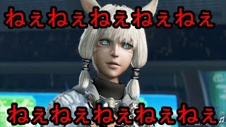 【dffac】ヤンデレ気質なヤ・シュトラ