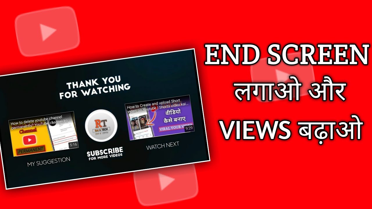 How to add End Screen in youtube | End screen lagao views aur ...