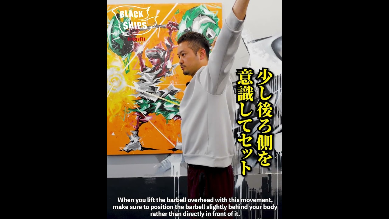 【河原祐輔】ワンポイント基礎講座#ウエイトリフティング#基礎