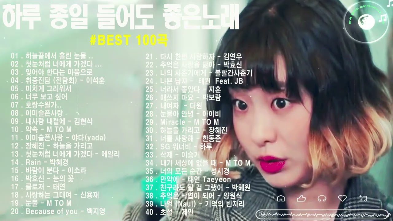 일할때 듣기좋은 발라드 추천 광고없는 노래모음🍂집중력 UP! 일할 때 듣기 좋은 감성 노래 - 임창정,더원,백지영,성시경,김필,양파,이승기,왁스,김범수,소울스타,원티드🍁