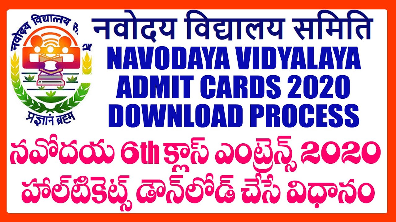 Jawahar Navodaya Vidyalaya Admit Card 2020 How To Download Navodaya Vidyalaya Halltickets 2020 Jnv