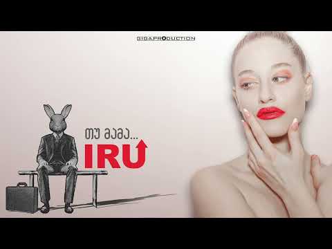 IRU - თუ მამა/Tu Mama (official audio version)