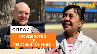 Национализация предприятий: что жители России думают об этом | Опрос на улицах