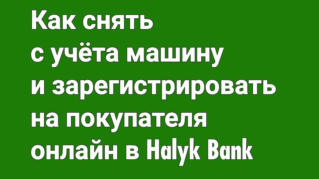 СНЯТЬ-ПОСТАВИТЬ авто ОНЛАЙН. Без ПОМОГАЕК // Молодец, Колёса, молодец! - YouTube