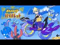 【ポケモンSV】イケボが水タイプポケモンとピクルスサンド縛りでチャンピオン目指します#5【五月雨空也/しちじはちじ】