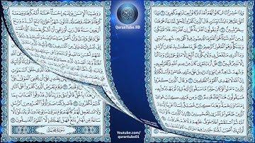 عبدالباسط عبدالصمد | 046 : سورة الأحقاف | المصحف المجود