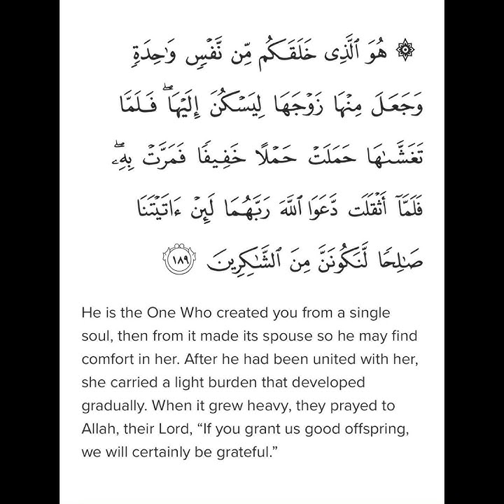 Surah Al A’raf Ayat 189 #shorts