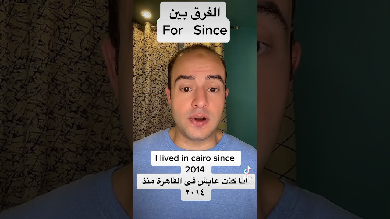 تعالى ااقولك الفرق مابين for و since@ZAmericanEnglish @DroosOnline4u #explore #english