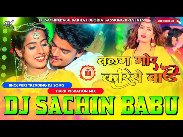 Bhale Balam Mor Kariye Bade Punch #BassMix #DjSachinBabu BassKing class=