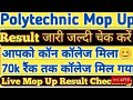 Bihar Polytechnic mop Up Round me kitne rank ko college milega,Bihar Polytechni