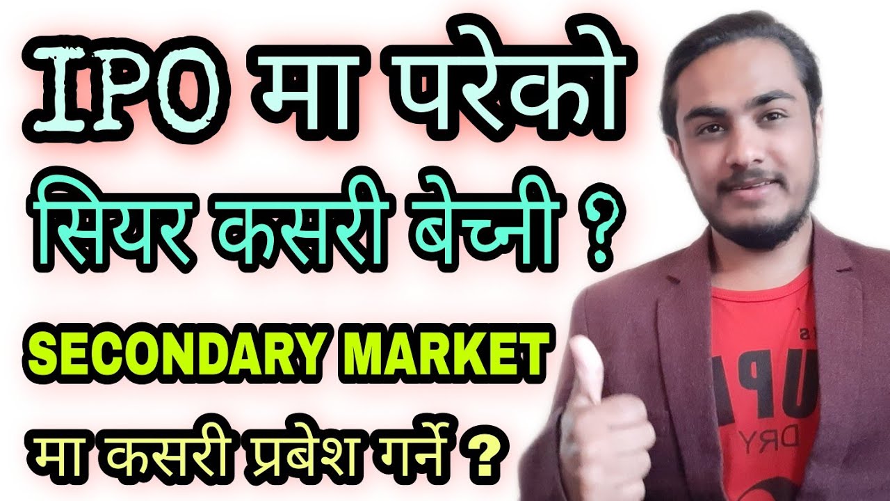 How to enter in secondary market | How to create broker & tms account | How to sale ipo share online