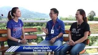 Satanswer 18-11-57 เกาะติดชีวิตช่างร้านชัชวาลย์การไฟฟ้า - B2
