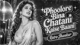 Phoolore Bina Chatani Kaise Baani (Bollywood Disco Cover) | Retro 80s Style Dance Remix
