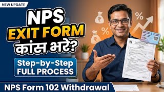 NPS Form 102 Step By Step Filling Process | Complete Guide Hindi I NPS Premature Exit Form 102 Kaise