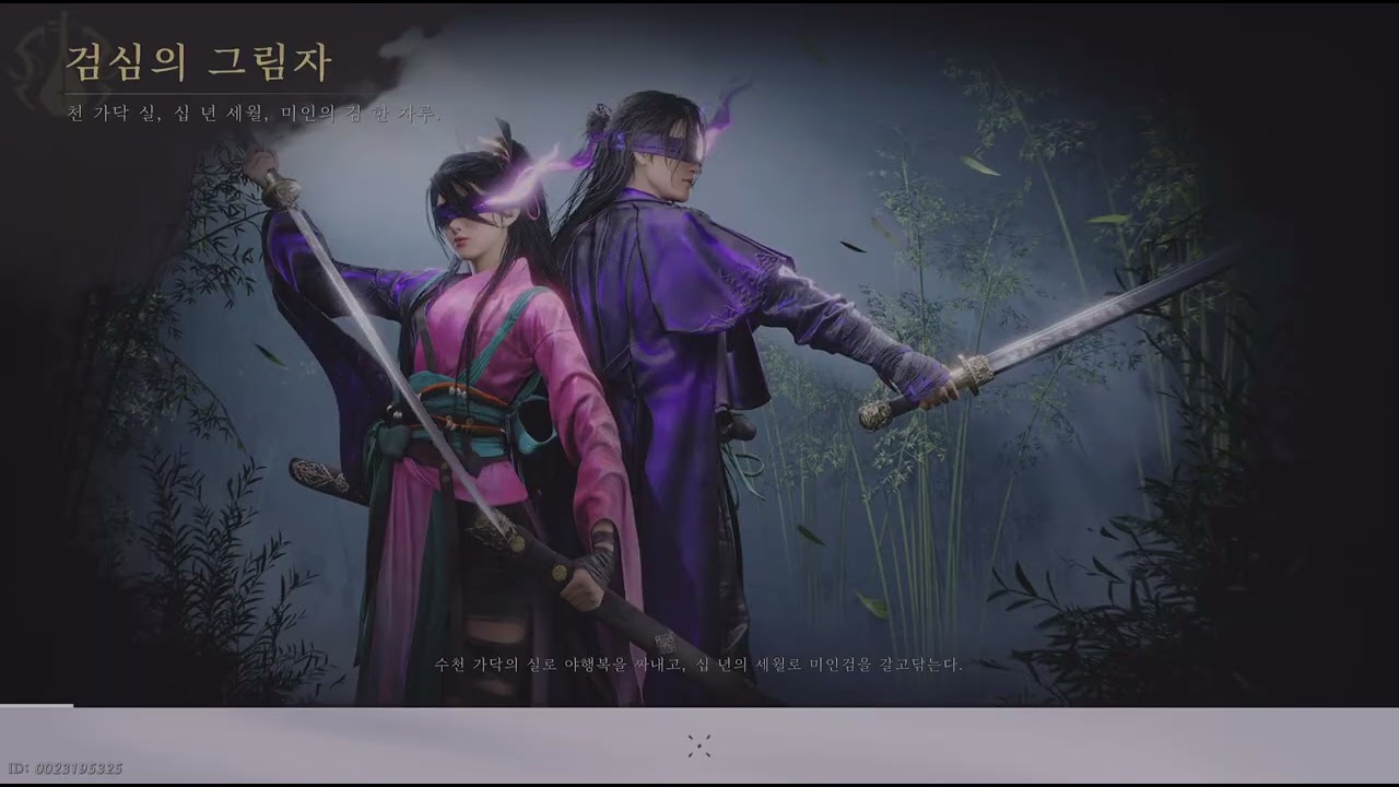 연운 논검 구현&쌍검 (PS/플레이스테이션)