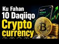 Waa Maxay Lacagta Crypto currency. Xog Af Soomaali ah.
