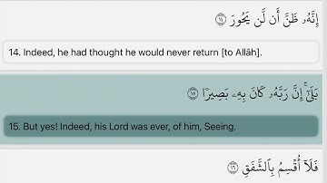 Surah Al-Inshiqaq [84] with Arabic Text Mahmoud Khalil Al-Hussary Tajweed Juz' 30 | سورة الانشقاق