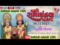           mahesh solanki 1204s broadcast