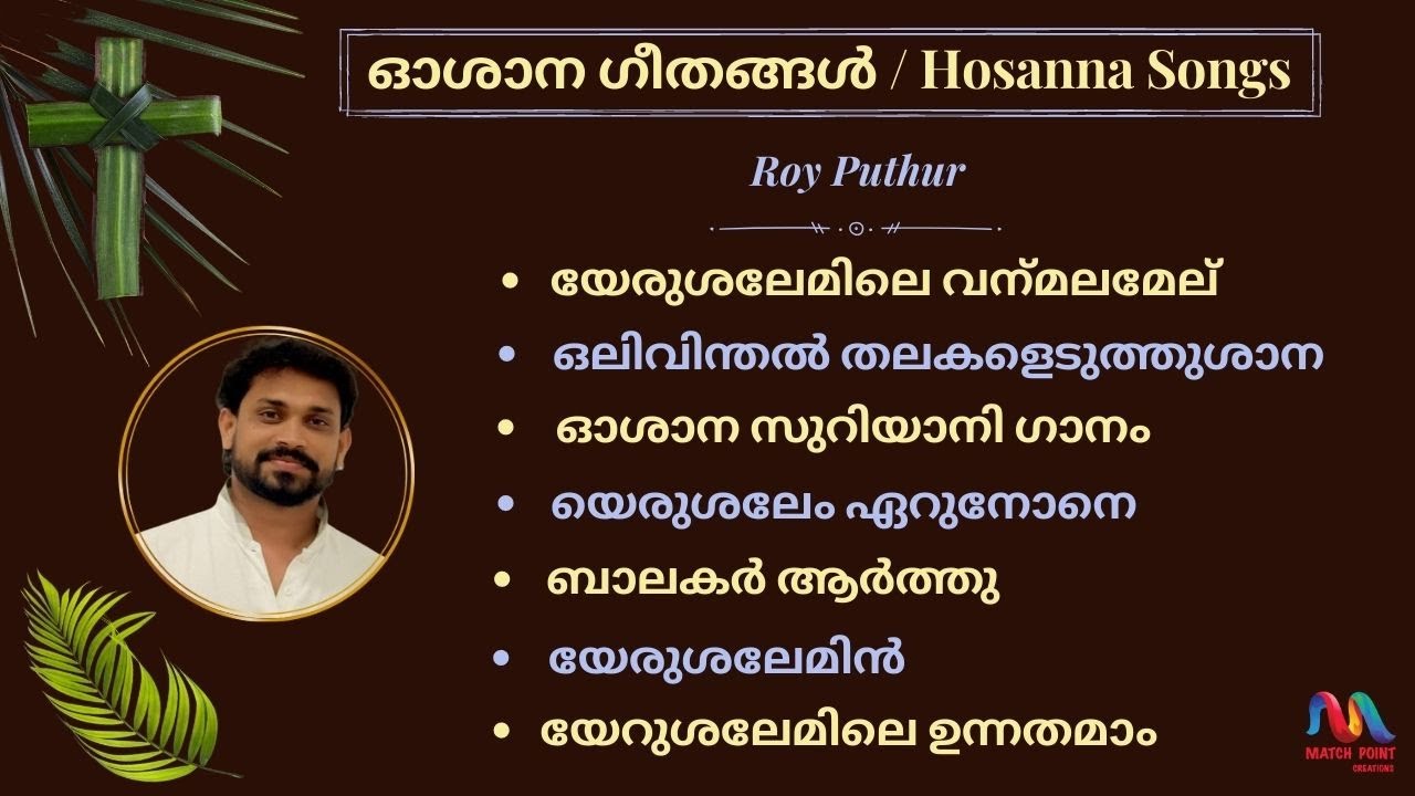   HosannaPalmSunday Collections  Great Lent  PassionHoly Week  Roy Puthur