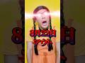 イカゲーム　誕生日呼ばれた人アウト！！#shorts #イカゲーム
