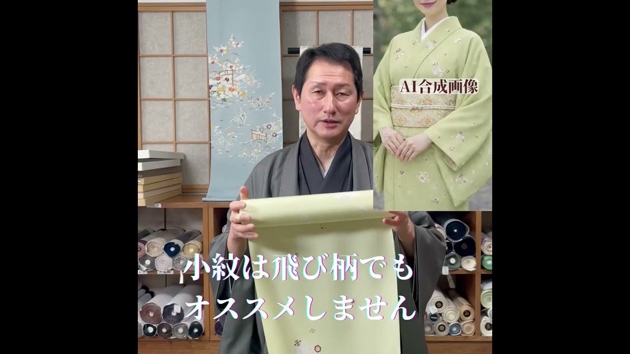 卒業式・入学式にふさわしい着物