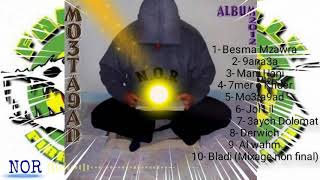 NOR - Jol Lil - Mo3ta9ad Album 2012 نور - جول الليل - ألبوم معتقد