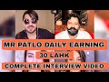 Mr patlo ki daliy earning ktni hai complete interview  mrpatluu