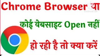 Chrome browser solution open not website !! Chrome browser screenshot 3