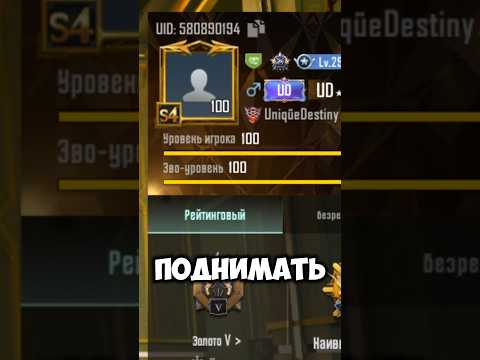 Как поднять 100