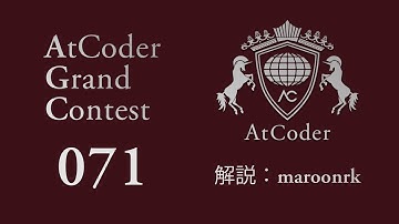 AtCoder Grand Contest 071  解説